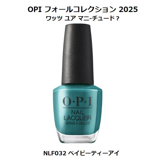 OPI 秋コレクション 2025 What’s Your Mani-tude? ネイルラッカー NL...
