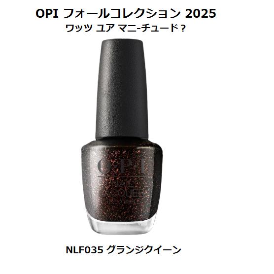 OPI 秋コレクション 2025 What’s Your Mani-tude? ネイルラッカー NL...
