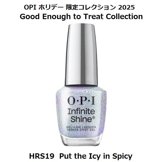 OPI ホリデー限定コレクション 2025 インフィニティシャイン (9-Free) - S19 プ...