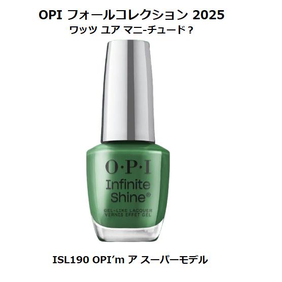 OPI 秋コレクション 2025 What’s Your Mani-tude? インフィニティシャイ...