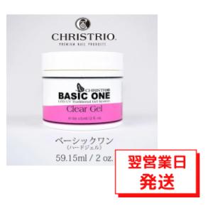 Christrio クリストリオ ベーシックワン クリアジェル 60ml 送料無料｜vienail