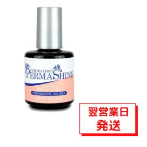 Christrio クリストリオ ジェラッカー パーマシャイン 15ml（LED/UV対応）送料無料｜vienail