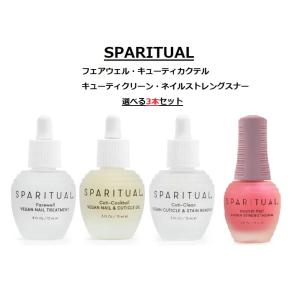 SpaRitual スパリチュアル アップルフルーツ キューティカクテル