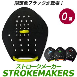 ストロークメーカー 0番 限定色ブラック 2013050 水泳 競泳 トレーニング パドル ネコポス発送 代引き不可｜viento