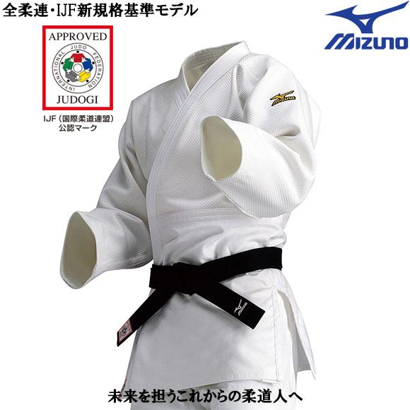 全柔連・IJF新規格基準 ミズノ MIZUNO 柔道衣 (優勝/上衣) 22JM5A1801 帯無し...