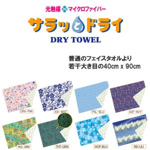 アスカタオル 超吸水タオル サラッとドライ まきまきタオル ASK-MA