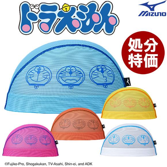 処分特価 23秋冬限定 MIZUNO ミズノ メッシュキャップ ドラえもん N2JWA590 Mサイ...