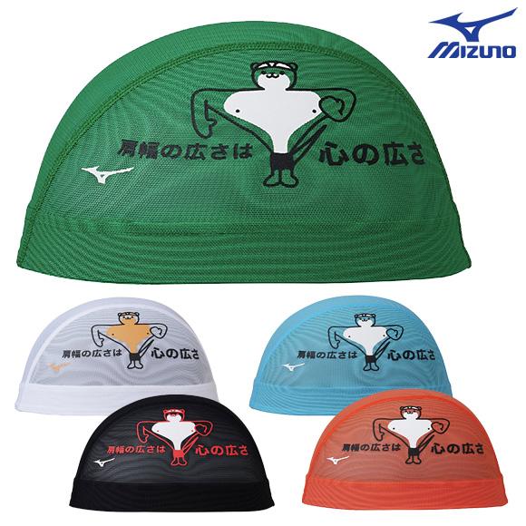 26春夏 MIZUNO ミズノ メッシュキャップ N2JWD007 水泳 競泳 練習 ネコポス発送 ...