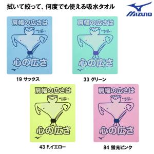 26春夏 MIZUNO ミズノ スイムタオル ...の詳細画像1