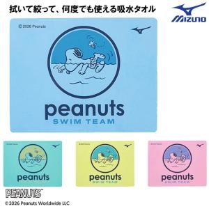 26春夏 MIZUNO ミズノ スイムタオル セーム PEANUTS スヌーピー N2JYD331 水泳 競泳 ネコポス発送 代引き不可｜競泳・水泳用品オンラインストア ヴィエント