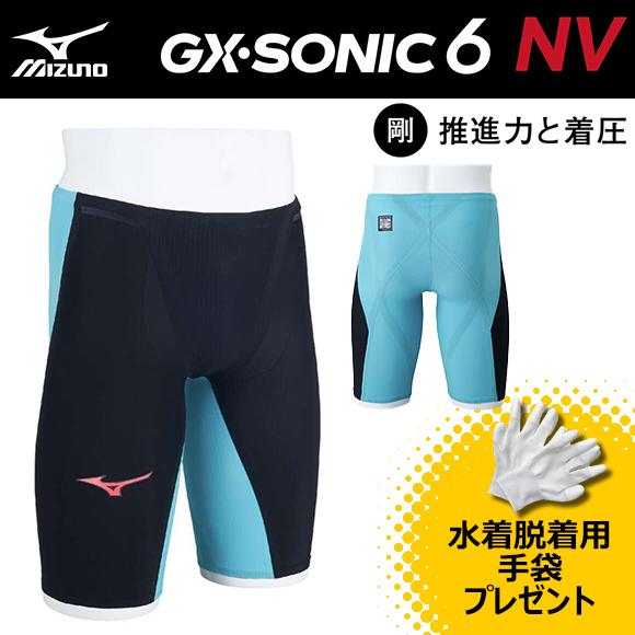 MIZUNO ミズノ GX・SONIC6 NV N2MBA50193 メンズ ハーフスパッツ WA承...