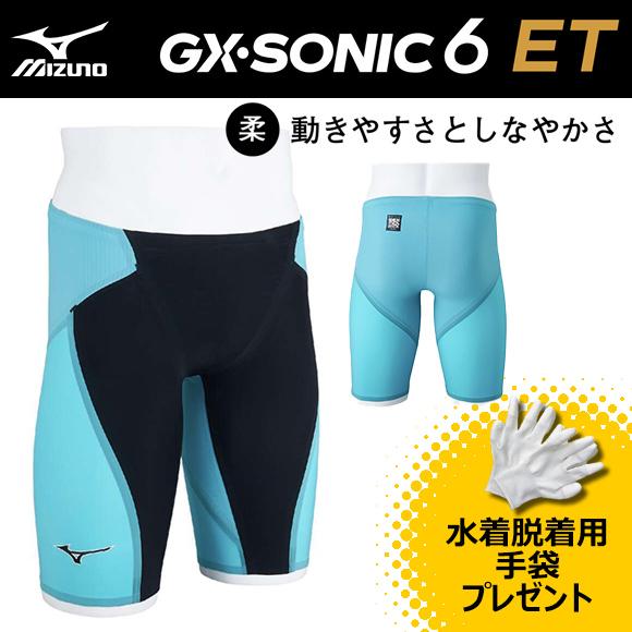 MIZUNO ミズノ GX・SONIC6 ET N2MBA50393 メンズ ハーフスパッツ WA承...