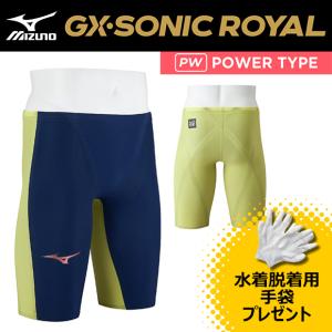 MIZUNO ミズノ GX・SONIC ROYAL PW(パワータイプ) N2MBD00184 メンズ ハーフスパッツ WA承認 競泳水着 男性｜競泳・水泳用品オンラインストア ヴィエント