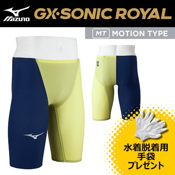 MIZUNO ミズノ GX・SONIC ROYAL MT(モーションタイプ) N2MBD00284 ...