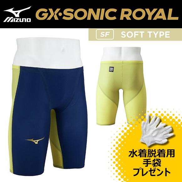 MIZUNO ミズノ GX・SONIC ROYAL SF(ソフトタイプ) N2MBD00384 メン...