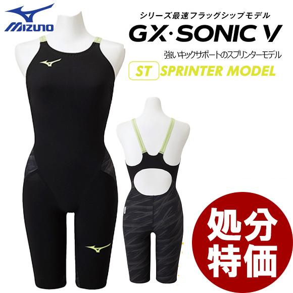 処分特価 MIZUNO ミズノ GX・SONIC5 ST N2MG020190 Pre Future...