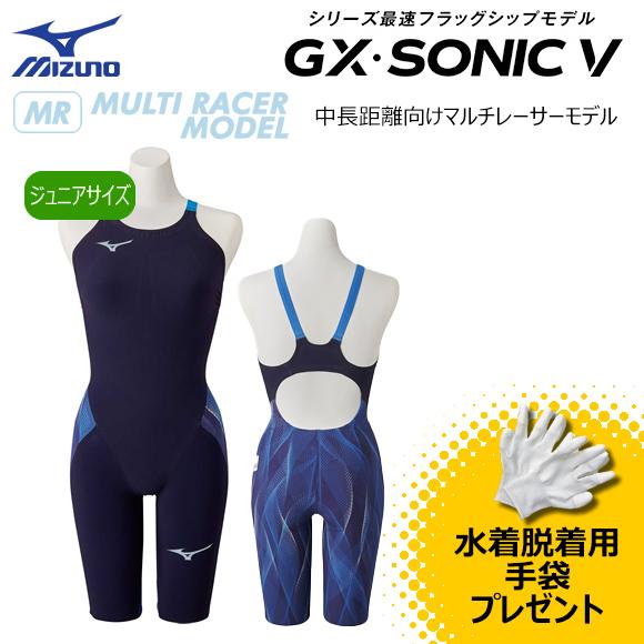 MIZUNO GX・SONIC5 MR マルチレーサー N2MG020220 レディスジュニア ハー...