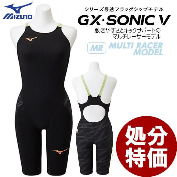 処分特価 MIZUNO ミズノ GX・SONIC5 MR マルチレーサー N2MG020290 13...