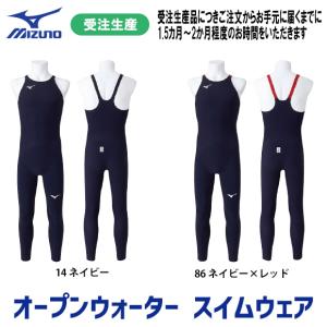 MIZUNO ミズノ オープンウォーター スイムウェア N2MG9099 メンズ ロングスーツ 海 トライアスロン 男性｜viento