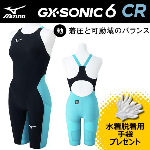 MIZUNO ミズノ GX・SONIC6 CR N2MGA70293 レディス ハーフスーツ WA承...