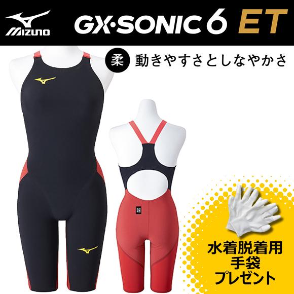 MIZUNO ミズノ GX・SONIC6 ET N2MGA70396 レディス ハーフスーツ WA承...