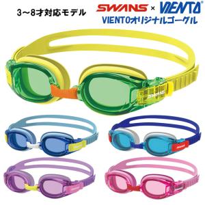 ヴィエントオリジナル SW-VJ6R ジュニア3〜8才向けスイムゴーグル 水中眼鏡 水泳 競泳 プール