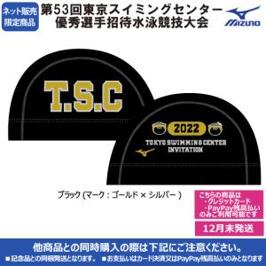メッシュキャップ ブラック Mサイズ TSC2022-CAP-BLK 東京スイミングセンター優秀選手招待