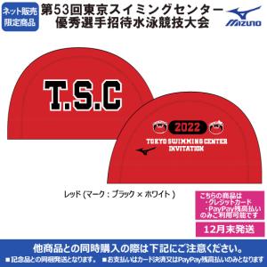 メッシュキャップ レッド Mサイズ TSC2022-CAP-RED 東京スイミングセンター優秀選手招待