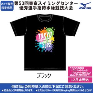 ロゴTシャツ ブラック TSC2022-LOGOT-BLK 東京スイミングセンター優秀選手招待