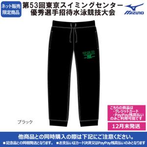 スウェットパンツ ブラック TSC2022-PANTSLONG-BLK 東京スイミングセンター優秀選手招待
