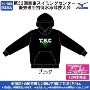 スウェットパーカー ブラック TSC2022-SWEAT-BLK 東京スイミングセンター優秀選手招待