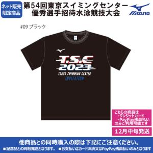 ロゴTシャツ ブラック TSC2023-LOGOT-BLK 東京スイミングセンター優秀選手招待