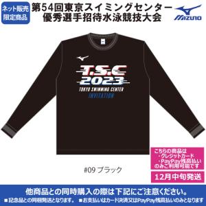 ロングTシャツ ブラック TSC2023-LONT-BLK 東京スイミングセンター優秀選手招待