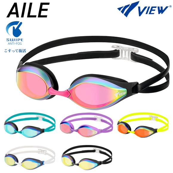 こすって復活！ VIEW AILE V240SAM クッション付スイムゴーグル ミラーレンズ SWI...