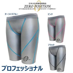 山本化学工業 ゼロポジション プロフェッショナルメタル ユニセックス 競泳 練習用水着 浮力｜viento