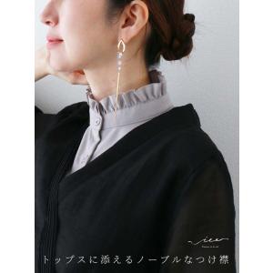 Vieo トップスに添えるノーブルなつけ襟 40代 50代