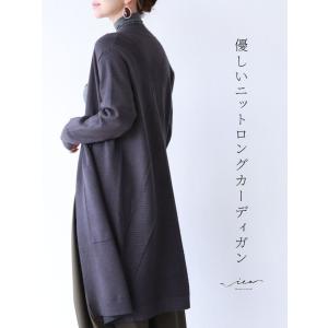 Vieo 優しいニットロングカーディガン 40代 50代 60代
