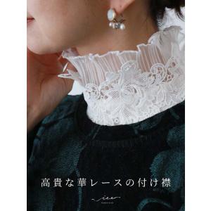 付け襟 つけ襟 つけえり 襟 アクセサリー レース