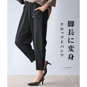 パンツ ボトムス ズボン クロップド シンプル ブラック 黒 上品 レディース 女性 ミセス 婦人服 服 Vieo ヴィオ 40代 50代 60代｜Vieo