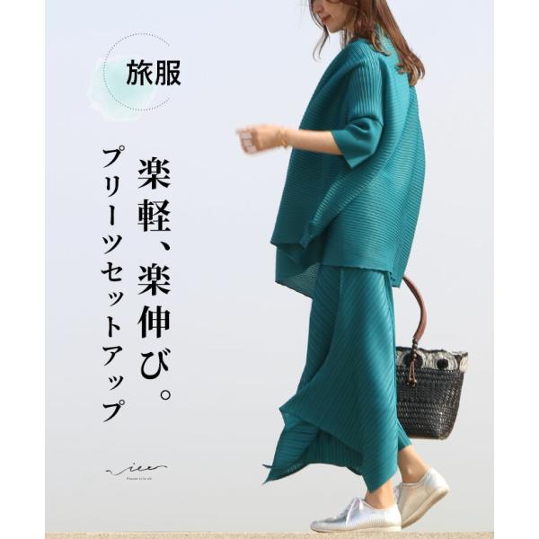 セットアップ トップス パンツ ボトムス ズボン プリーツ レディース ミセス 婦人服 服 Vieo...