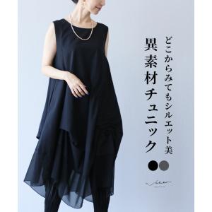 チュニック ワンピース ワンピ ノースリーブ ブラック グレー 上品 レディース 女性 ミセス 婦人服 服 Vieo ヴィオ 40代 50代 60代｜Vieo