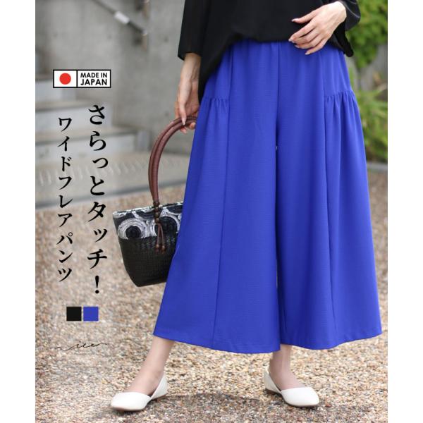 パンツ ボトムス ワイドパンツ フレアパンツ 上品 レディース 女性 ミセス 婦人服 服 Vieo ...