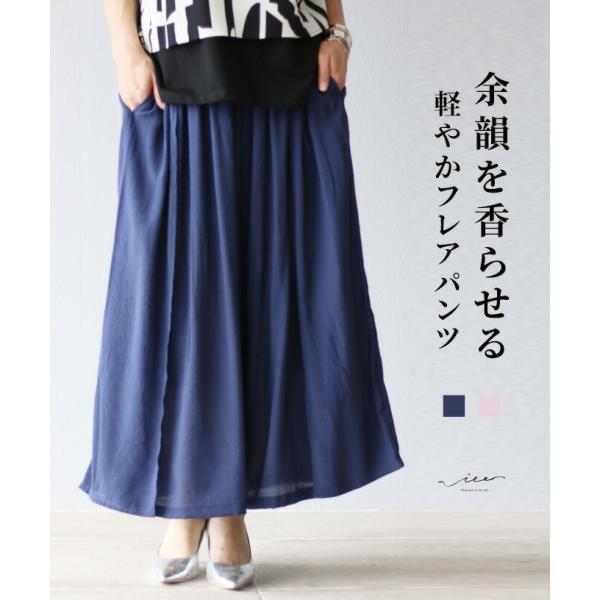 パンツ ボトムス ワイドパンツ フレアパンツ 上品 レディース 女性 ミセス 婦人服 服 ファッショ...