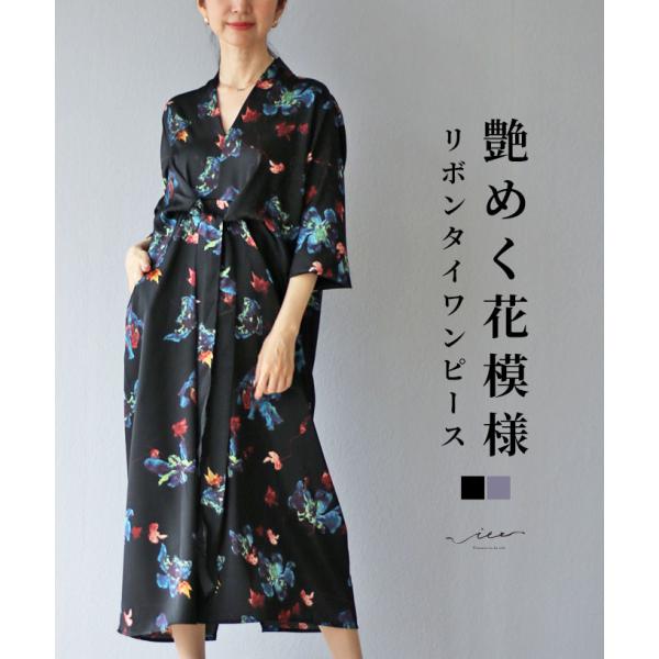 ワンピース ワンピ ロングワンピース 花柄 柄 上品 レディース 女性 ミセス 婦人服 服 Vieo...