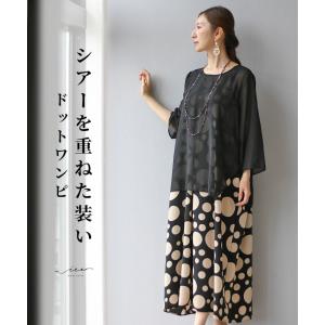 セットアップ セット ワンピース トップス 上品...の商品画像