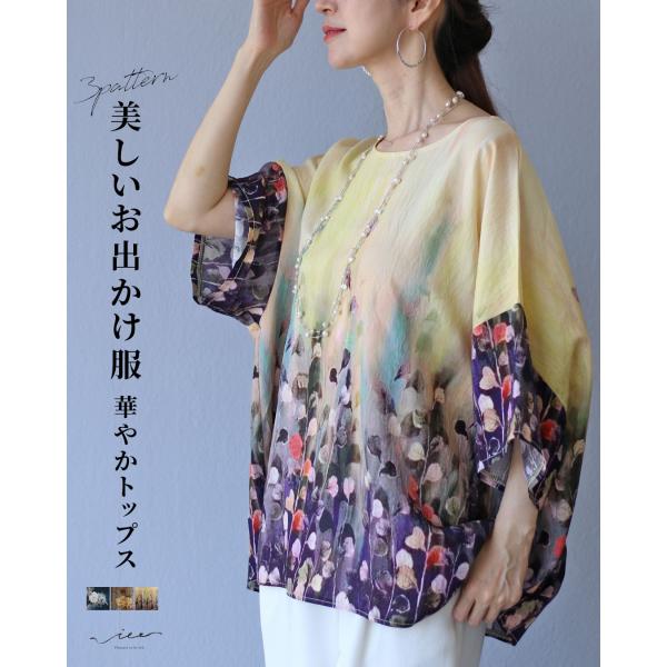 トップス 40代 50代 60代 レディース ミセス レディースファッション 上品 きれいめ 婦人服...