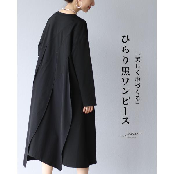 ワンピース ワンピ 黒ワンピース 黒ワンピ 長袖 上品 レディース 女性 ミセス 婦人服 服 ファッ...