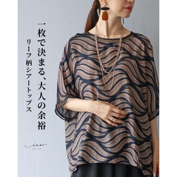 トップス 40代 50代 60代 レディース ミセス レディースファッション 上品 きれいめ 婦人服...