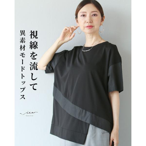 トップス 40代 50代 60代 レディース ミセス レディースファッション 上品 きれいめ 婦人服...