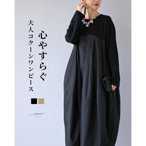 ワンピース 40代 50代 60代 レディース ミセス レディースファッション 上品 きれいめ 婦人...